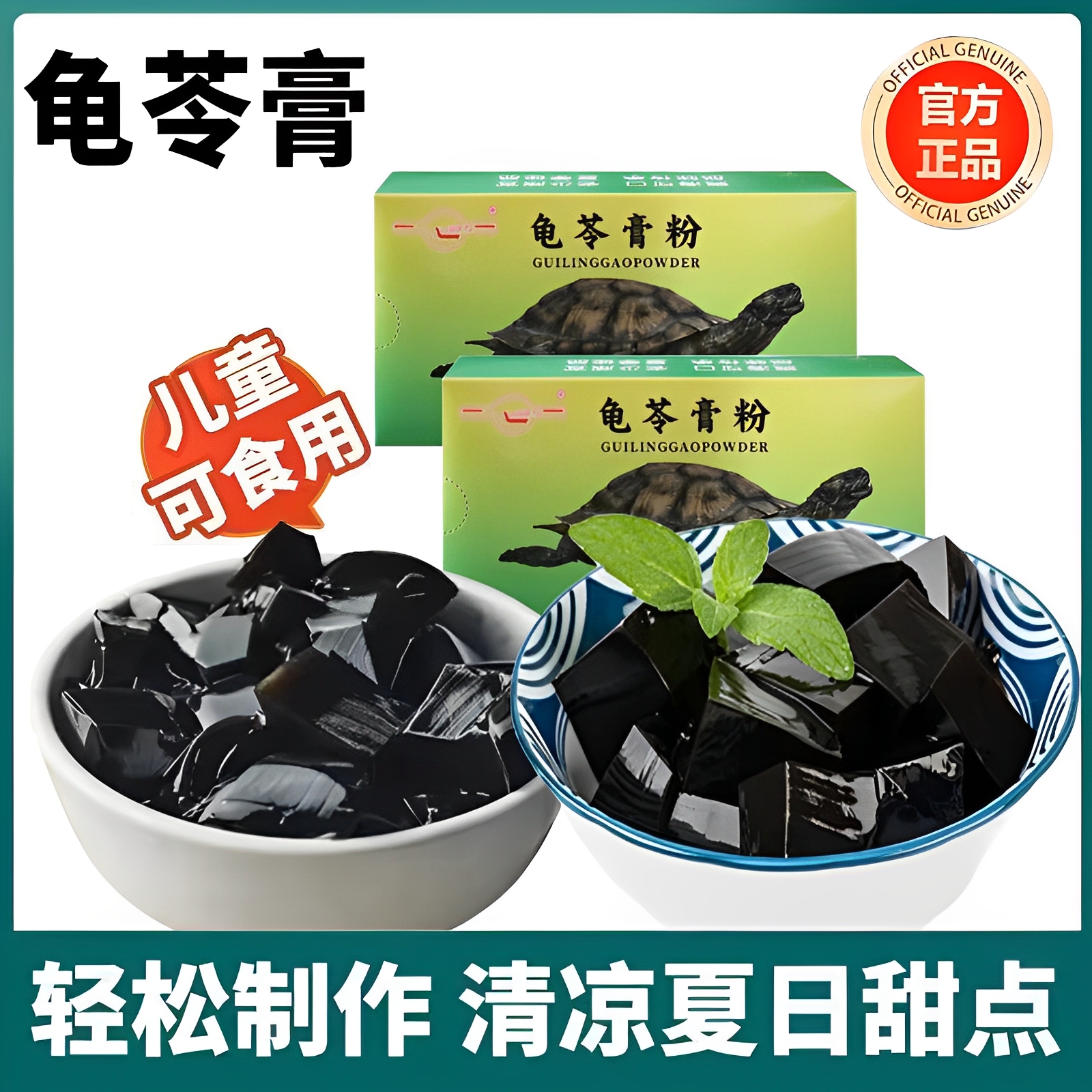 【胖东来爆款零食】正宗龟苓膏粉