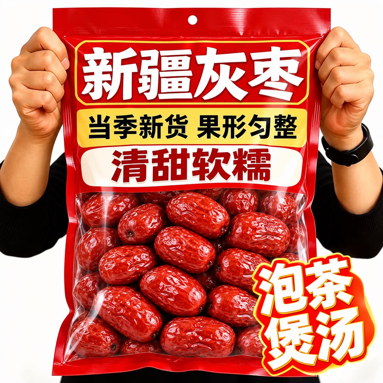 新疆特级灰枣大枣王官方新疆特产羌若红枣新鲜煲汤泡茶旗舰店新货