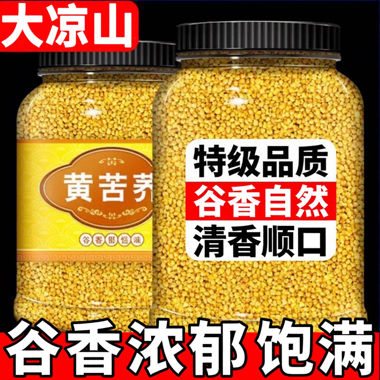 大凉山黄苦荞茶正品官方旗舰店大麦黑苦荞麦茶饭店专用有什么功效