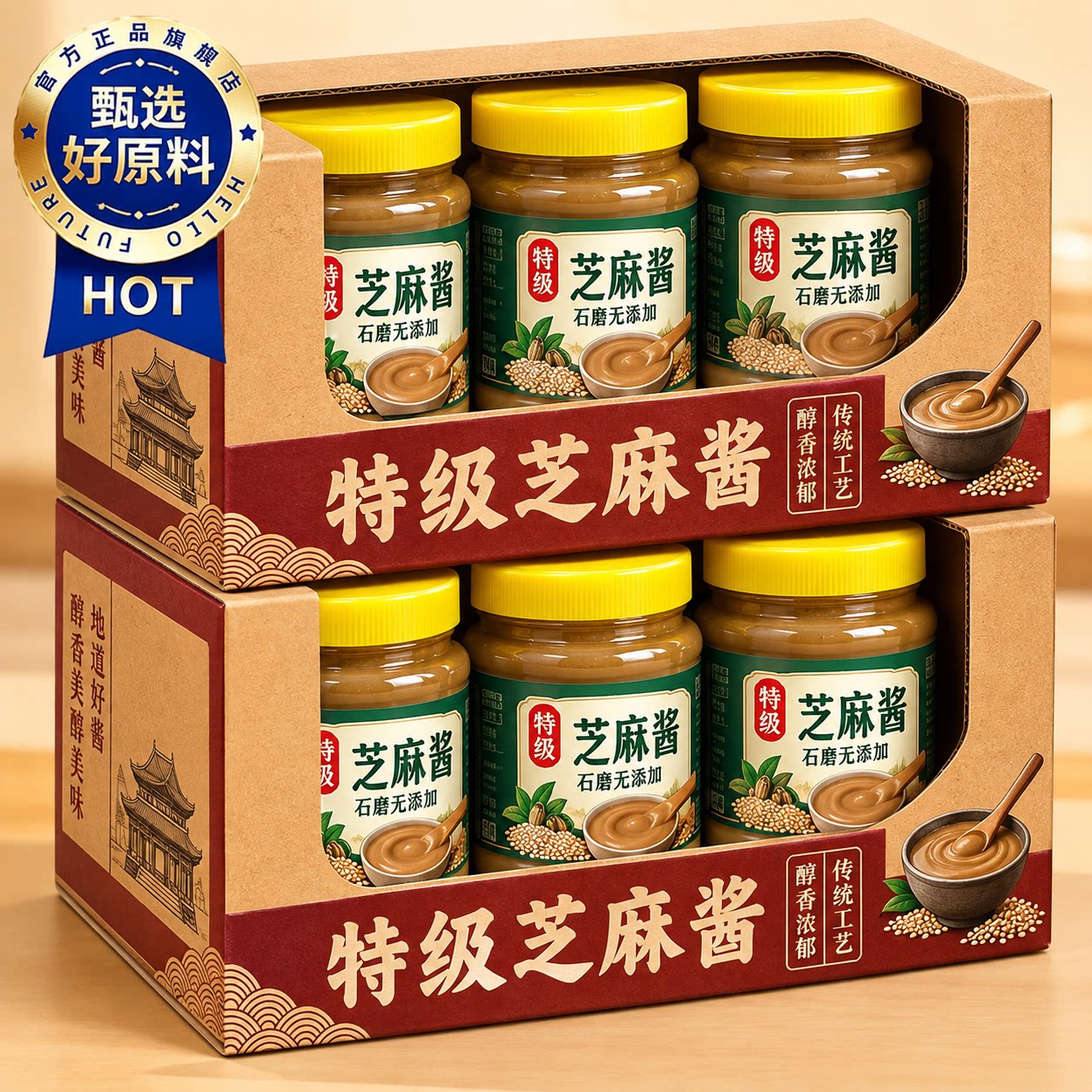 老字号！正宗纯芝麻酱官方旗舰店正品无添加火锅蘸料热干面商用图片