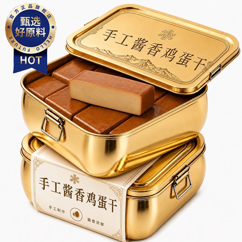 高品质五香鸡蛋干无添加官方旗舰店即食酱香凉拌菜炒菜火锅下饭菜