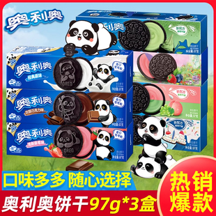 奥利奥夹心饼97g*3盒干巧克力抹茶味亿滋儿童解馋休闲零食品小吃
