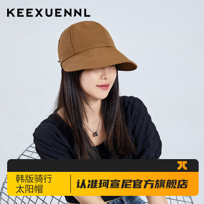 明星防晒帽KEEXUENNL减10元