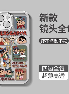 蜡笔小新适用三星s23fe手机壳s22ultra新款s20fe自带镜头膜a73/a34情侣a52s男女M54透明a23卡通a04/苹果15