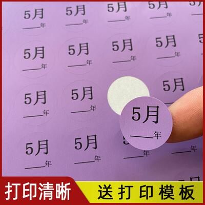 圆形不干胶标签贴纸数字贴圆点标签色标贴纸销控彩色标签纸标记贴