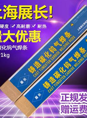 展长YZ5铸造碳化钨粉末耐磨气焊条合金颗粒YZ3/4/6TYZ7气焊条