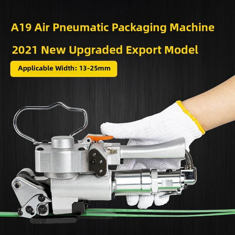 A19手持式热熔气动打包机 免扣塑钢带手提打包机手动全自动捆扎机