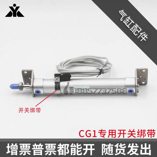 SMC引拔气缸机械手CG1BN CG1BA CDG1BN CDG1BA用磁性开关固定绑带