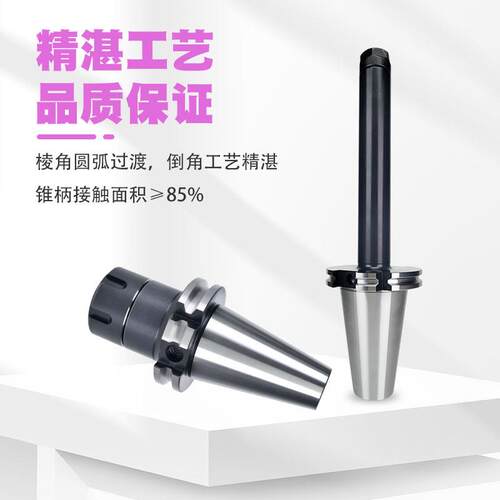 JT50/SK50 JT40/SK40-ER高精抗震弹性筒夹刀柄直杆铣刀柄淬火加硬