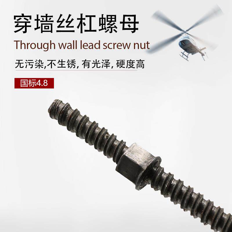 穿墙丝杠螺母螺丝杆螺杆梯型螺栓粗扣丝杆建筑丝杆对拉粗牙丝杆