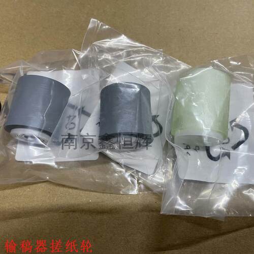 原装东芝2008A 2508A 3008A 3508A 4508A 5008A输稿器 纸盒搓纸轮