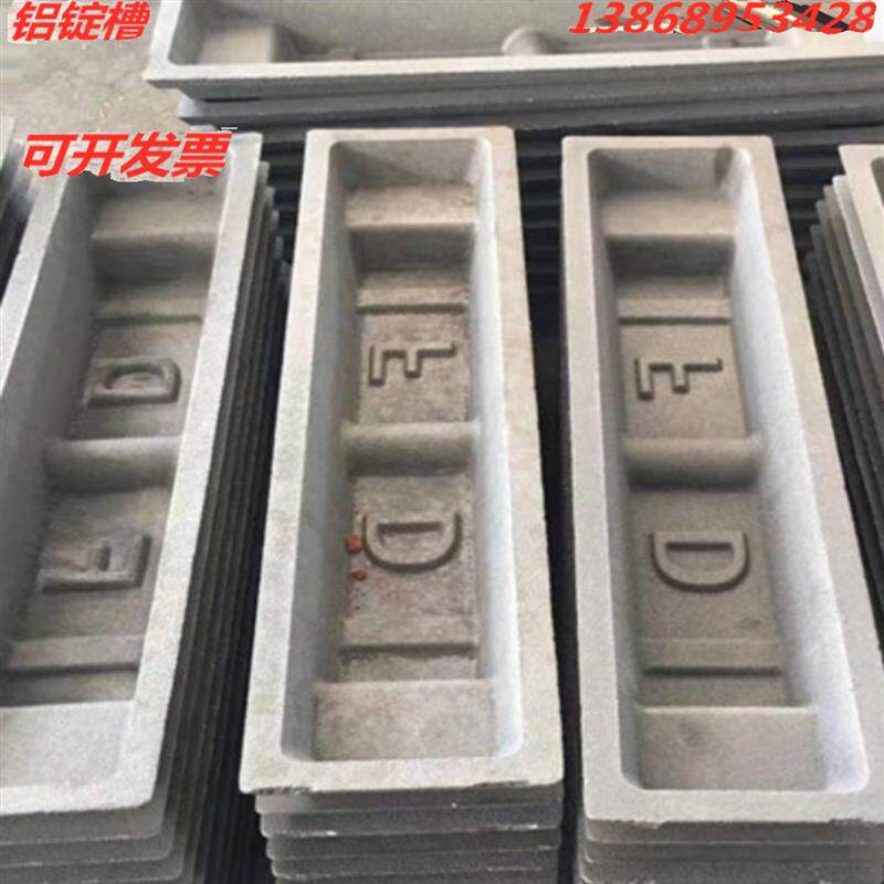 铸铁加厚铝锭槽铝锭模具锌锭槽化铝槽 铜锭槽 铝锭料槽化铝料槽