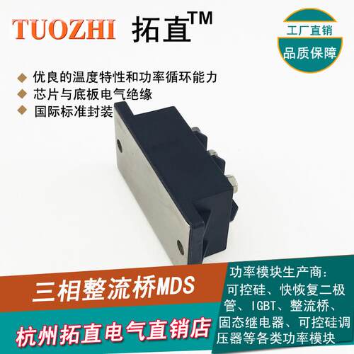 电焊机用三相整流桥100A MDS100-16 MDS100A1600V 1800V2000V逆变