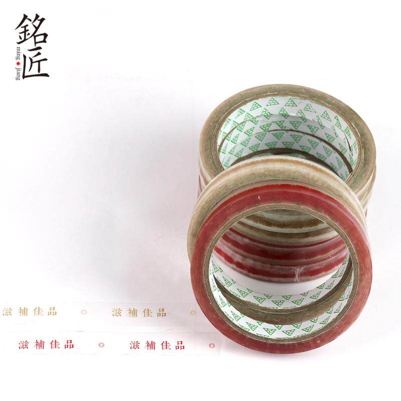 食品包装胶带可定制海参礼盒胶带燕窝礼盒胶带虫草胶带封口窄胶带