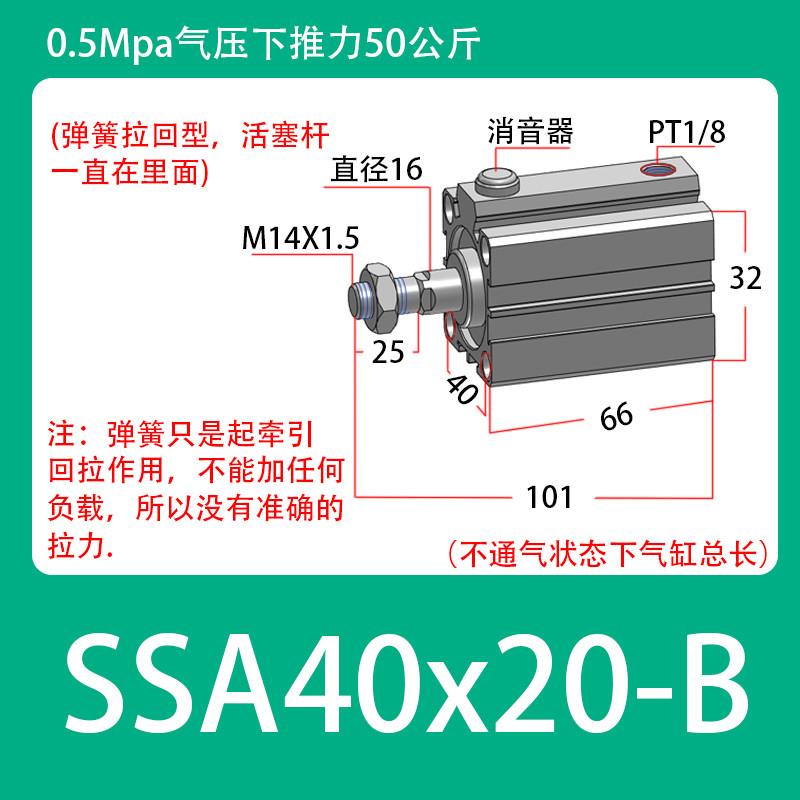 代替亚德客SSA40/SSA32x5x10x15x20x25x30-S-B弹簧单作用单动气缸