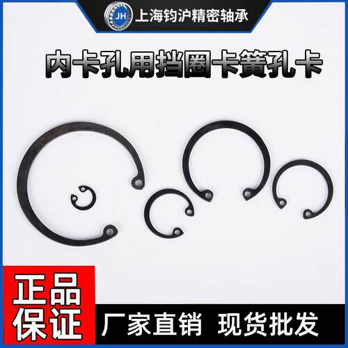 内卡孔用挡圈卡簧孔卡M42 45 47 48 50 52 55 56 58 60 62 6mm