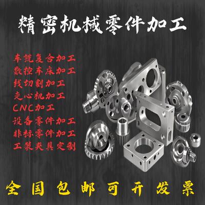 铝定制铝合金加工线切割cnc加工机加工铝板线切割机械加工