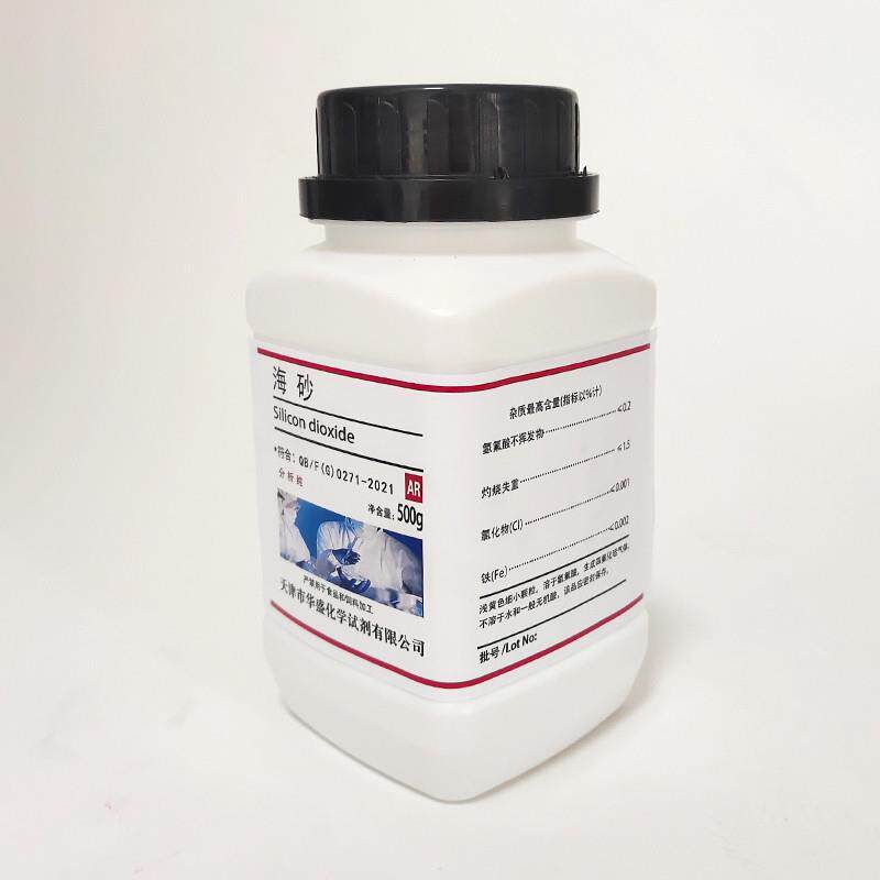 海砂 海沙 实验室用品 分析纯 AR 500g 化学试剂二氧化硅原料包邮