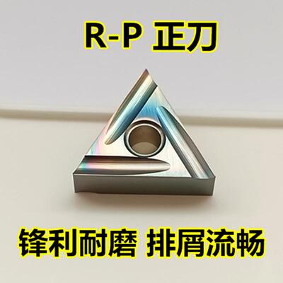 数控刀片淬火钢车刀片TNGG160404R-P开槽刀头外圆内孔钛合金刀粒