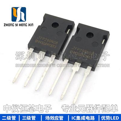 全新原装 TFP290N08 290A 80V TO247 逆变器用大功率MOS场效应管