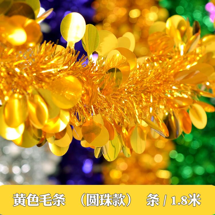 婚庆用品彩条装饰彩色毛条婚房布置结婚拉花喜庆加长彩带毛条彩条