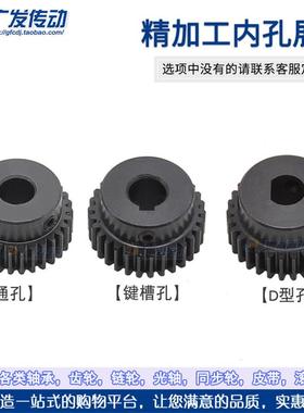 正齿轮1.5模44齿1.5M44T 凸台正齿轮内孔8-25精加工直齿轮 齿厚15