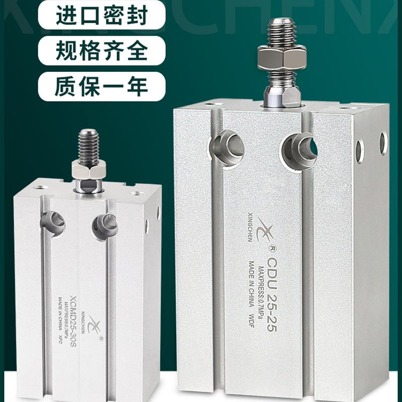 星辰小型气动自由安装气缸MD/CDU6/10/16/20/25/32-10/5/15/30/50