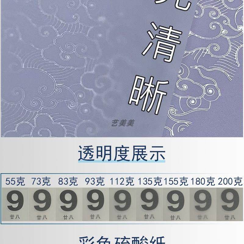 93-150克硫磺纸A3硫酸纸A2描图纸A1制版转印纸钢笔临摹A4制图绘图