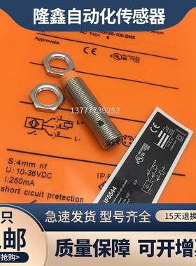 全新接近开关IF5616 IF5546 IF5542 IF5545 IF5598 IF5646 IF5649