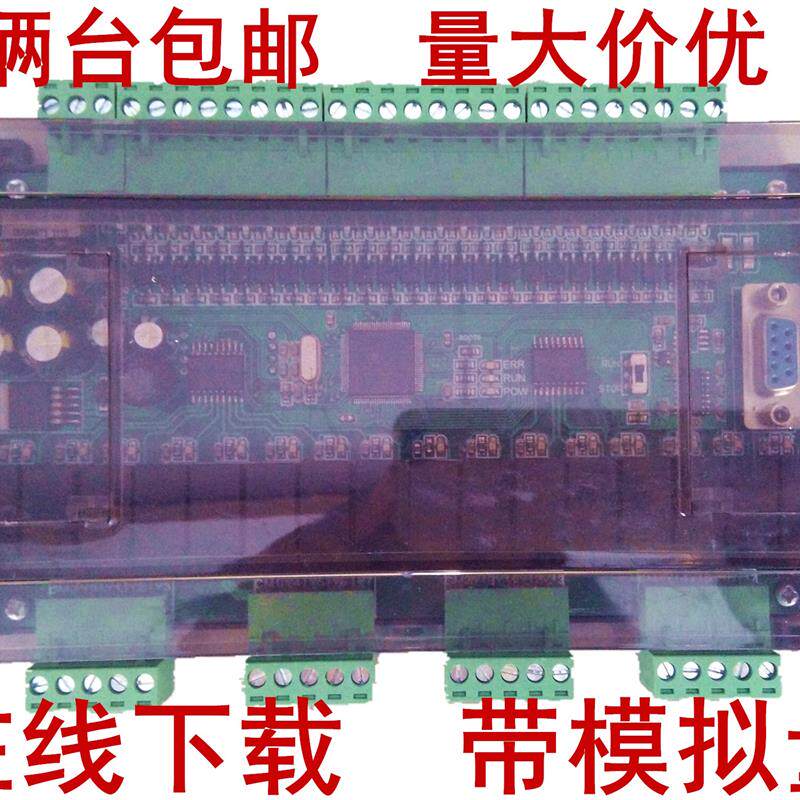 PLC工控板兼容三菱FX1N 40MRMT控制器学习板在线下载断电保持监控