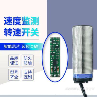 转速速度开关XSAV11801/373旋转感应开关测速皮带速度打滑传感器
