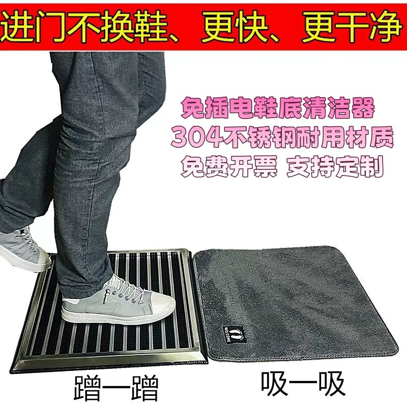 除尘办公室进门家用入户消毒鞋刷神器刷鞋机清洁擦鞋器鞋底户外