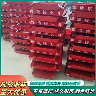 焊渣接火斗电焊折叠接火箱高空焊接火盆建筑工地隧道施工安全防护