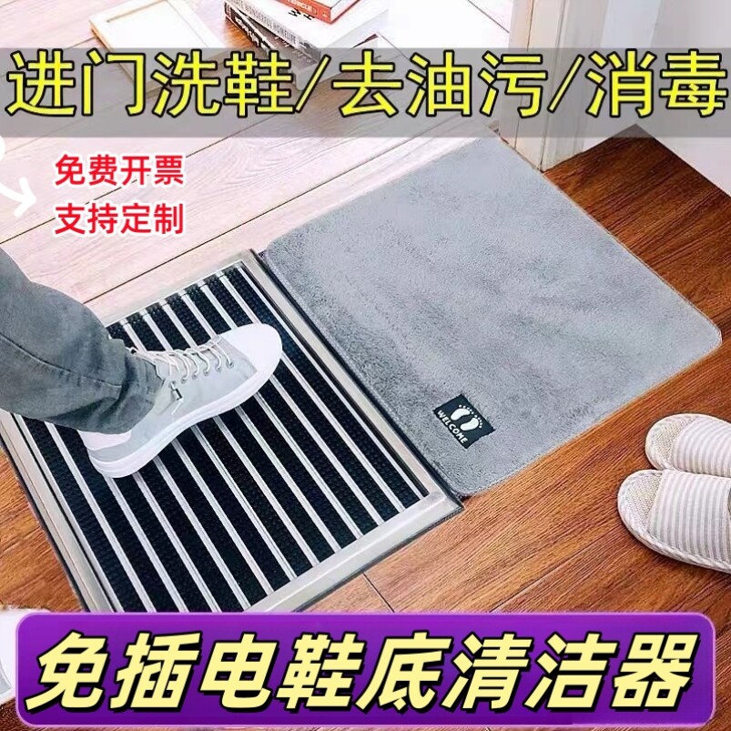 神器消毒非电动办公室家用进门口清洁入户清洗鞋户外鞋底刷鞋机