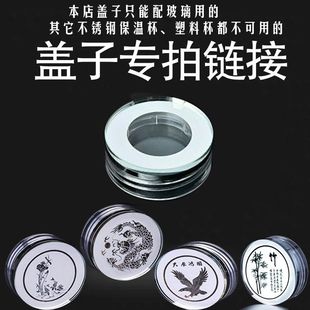 盖子玻璃杯用盖子双层玻璃杯专用盖透明浮雕玻璃盖带密封圈盖子