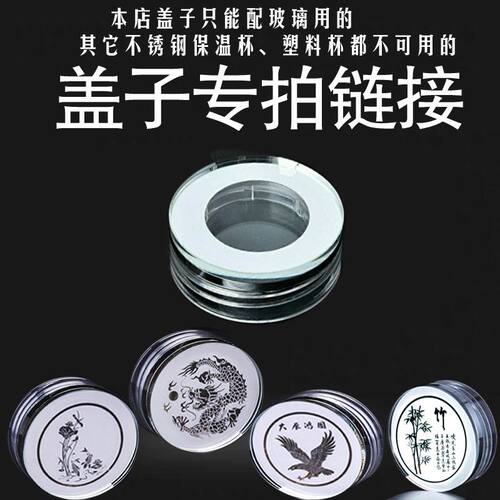 盖子玻璃杯用盖子双层玻璃杯专用盖透明浮雕玻璃盖带密封圈盖子