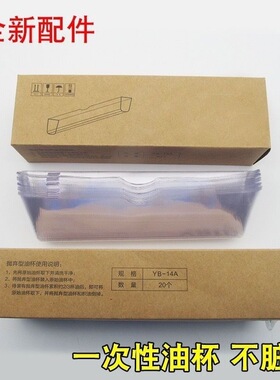 适用华帝油烟机配件配件省心油杯YB-14A油盒CXW-E801AZ/E601AZ