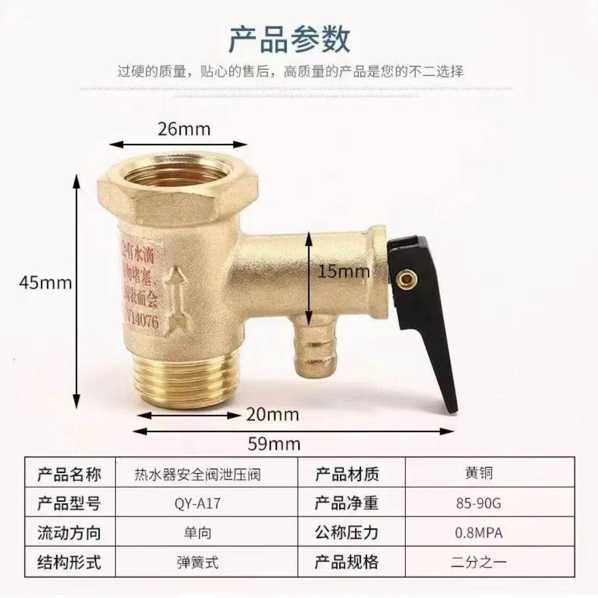 电热水器泄压阀减压阀全铜安全阀品牌通用配件泄压阀止回阀单向阀