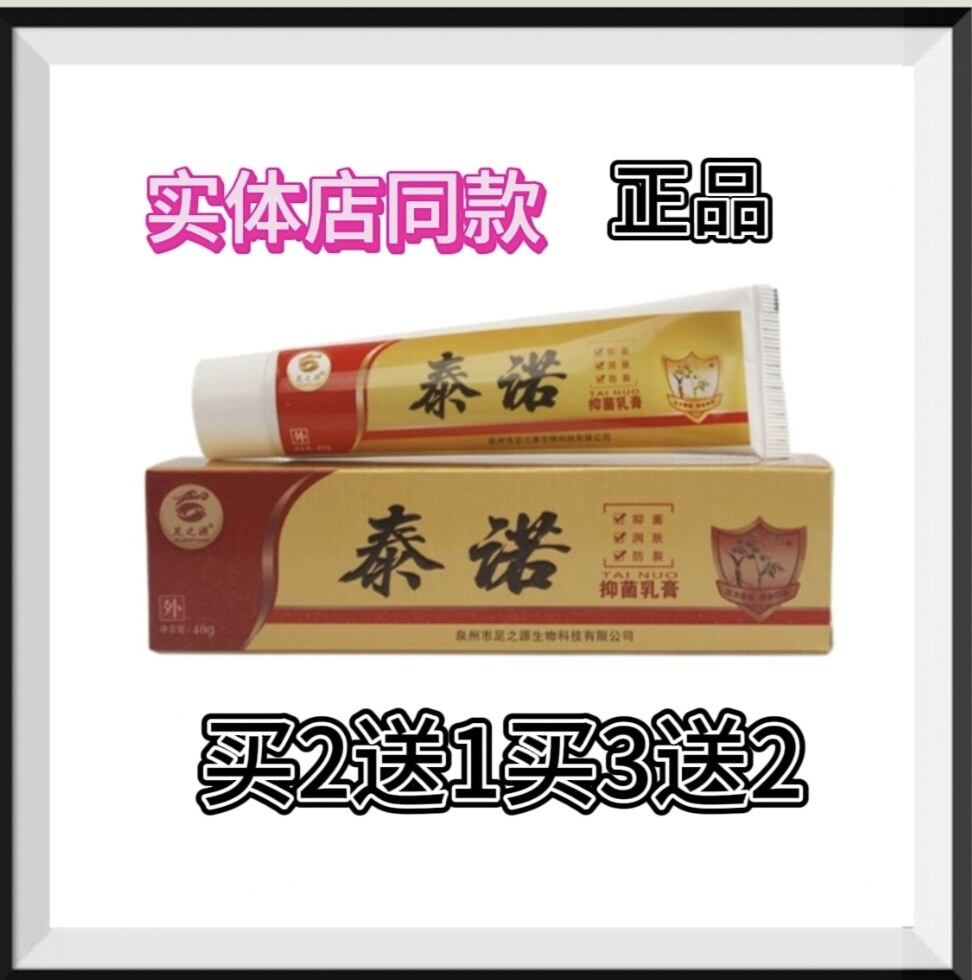 足之源泰若脚干脱皮痒裂脱皮痒脱皮痒脱皮痒脱皮痒买2送1买3送2