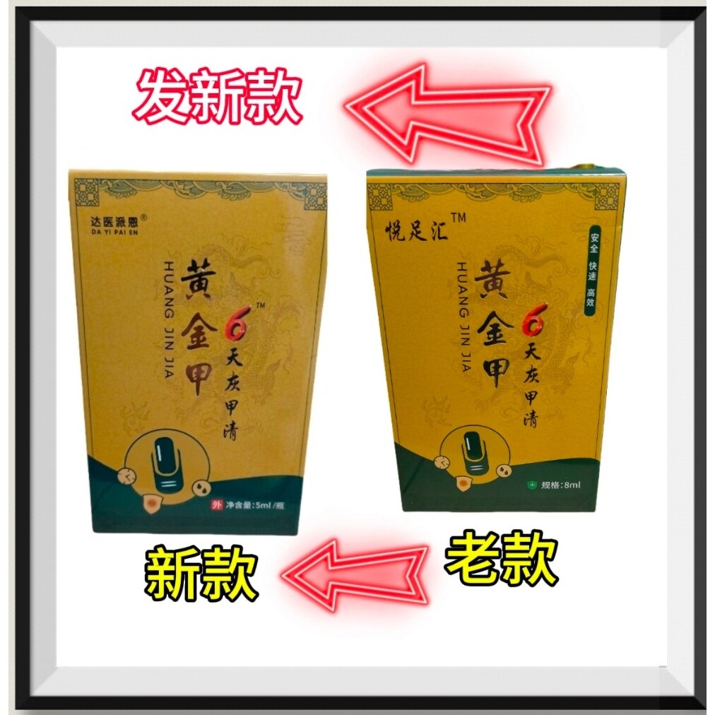 黄金甲6天灰甲清抑菌灰甲买的3送1