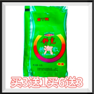 康舒丫舒克去脚汽散汗臭脱皮痒脱皮痒脱皮痒买3送1买6送3