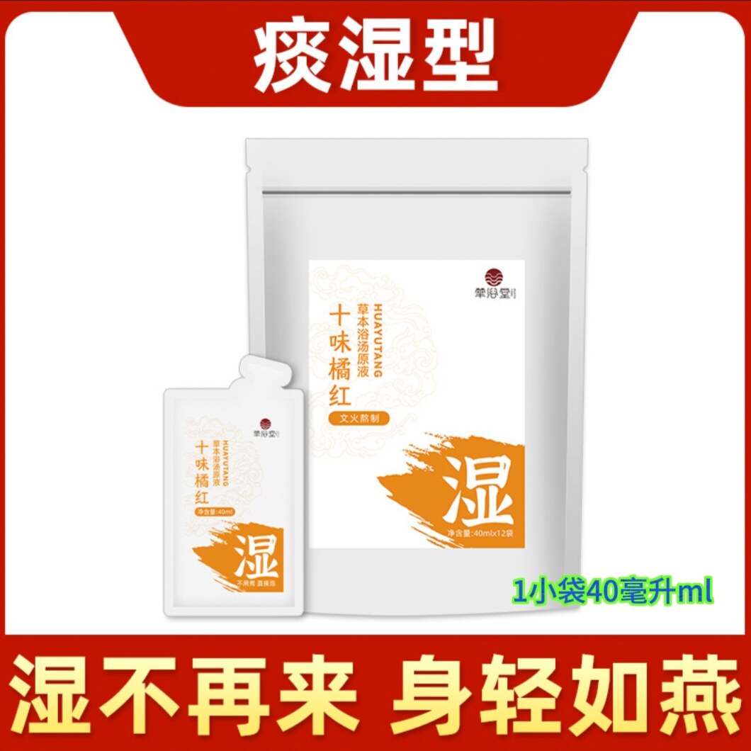 通用泡脚泡脚药包泡艾叶脚泡