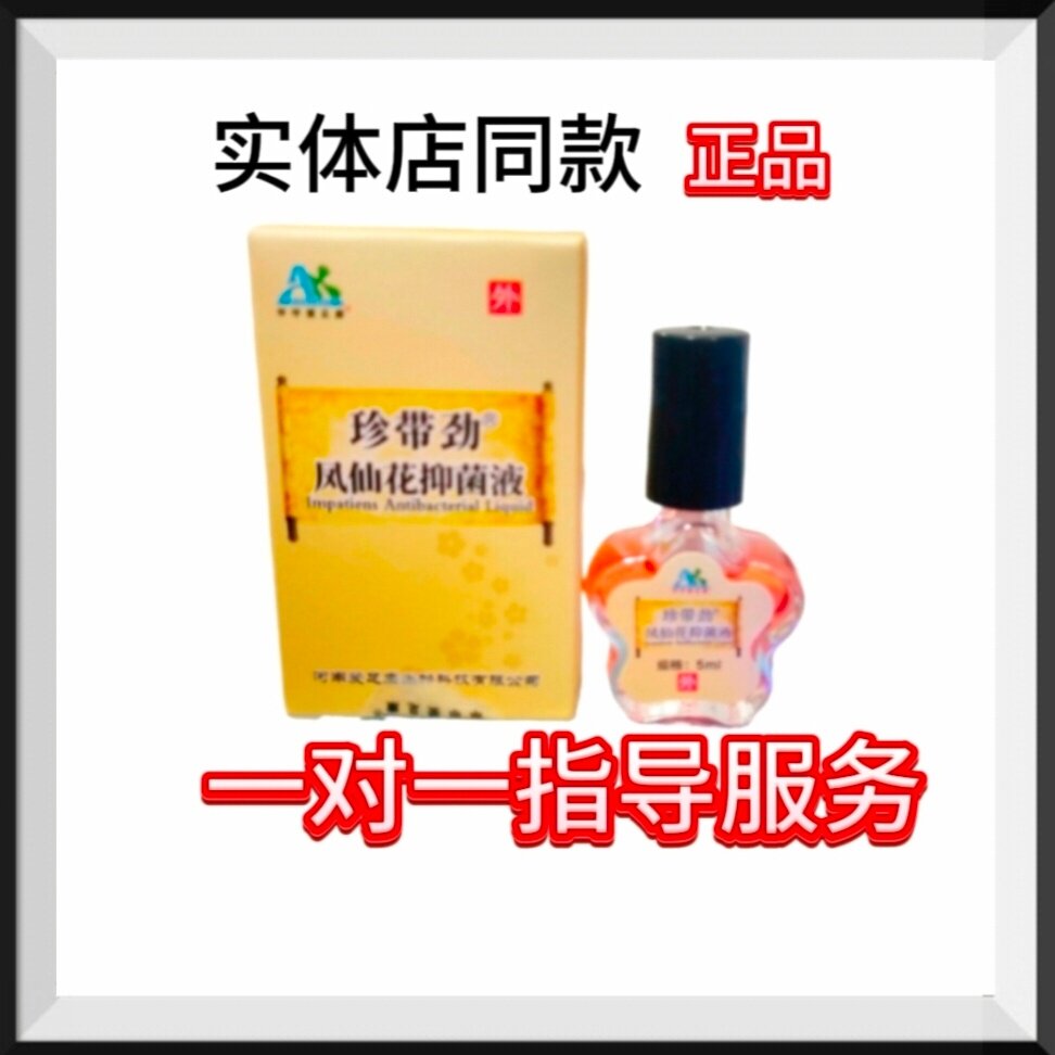 甲甲爱足康甲美乐2号抑菌液灰甲抑菌液甲美乐2号抑菌液灰甲抑菌液