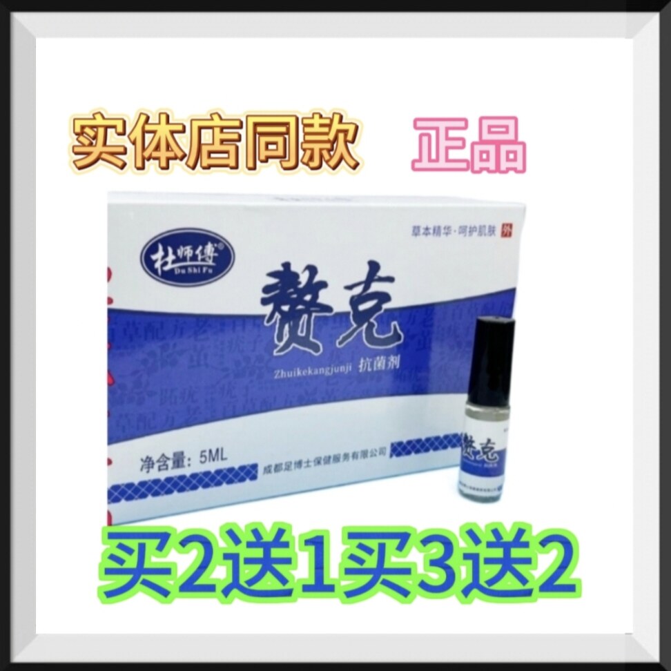 赘克刺1猴去死皮肉刺血包刺茧脚去肉刺鸡眼买2送1买3送2