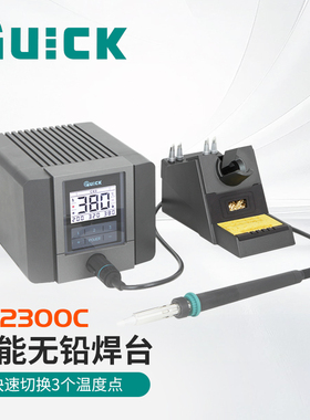 QUICK快克TS2300C/TS2300D智能电焊台150W大功率TS2200/D/TS2400