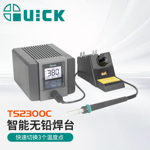 快克程控智能焊台大功率TS2300C