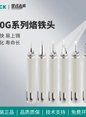 QUICK快克焊台3202数显拆焊返修台713高频电烙铁200G-K焊咀烙铁头