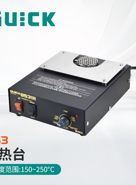 QUICK快克853预热台PCB电线路板BGA返修热风枪拆焊台854D恒温870D
