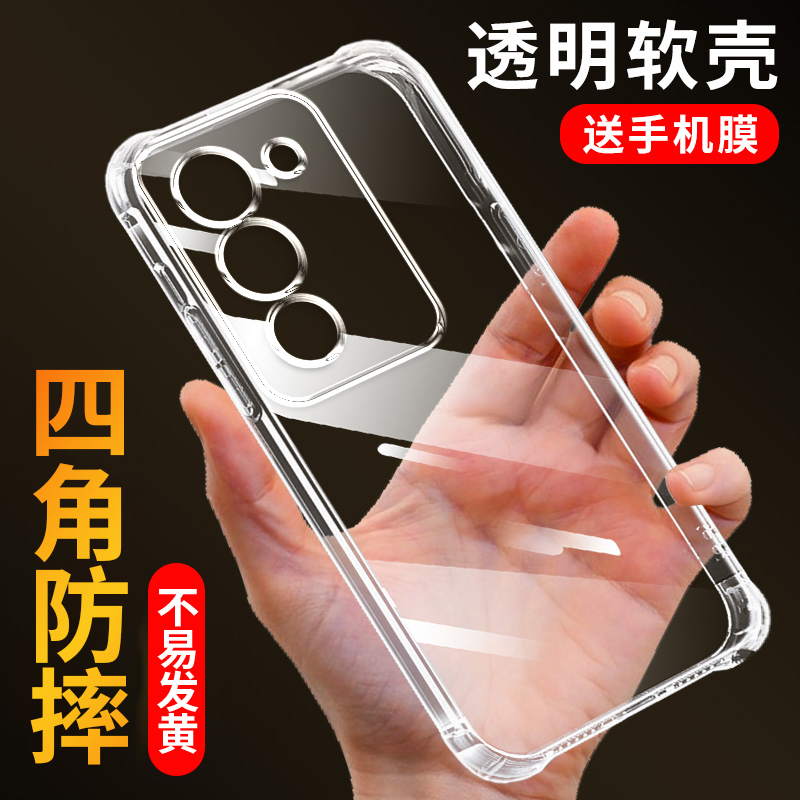 适用vivos17防摔手机壳