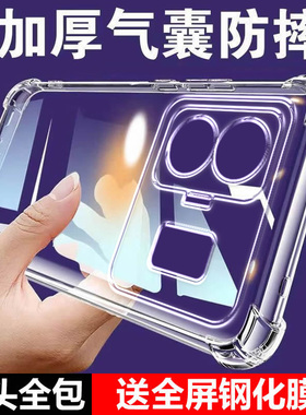 适用RealmeGTneo5气囊防摔真我GTNeo7x手机壳turbo大师3探索版neo6新款GTNeo2T硅胶5se保护套5pro软闪速透明